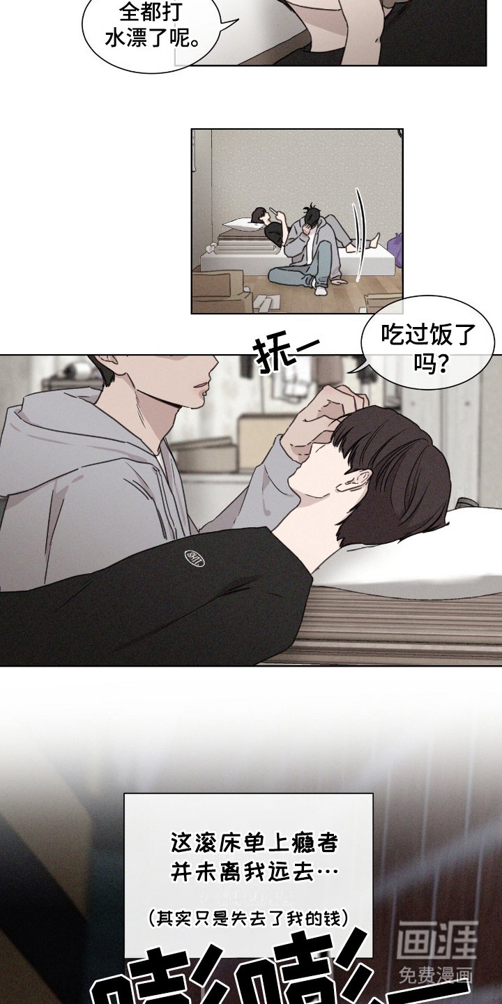 第4章：步入社会