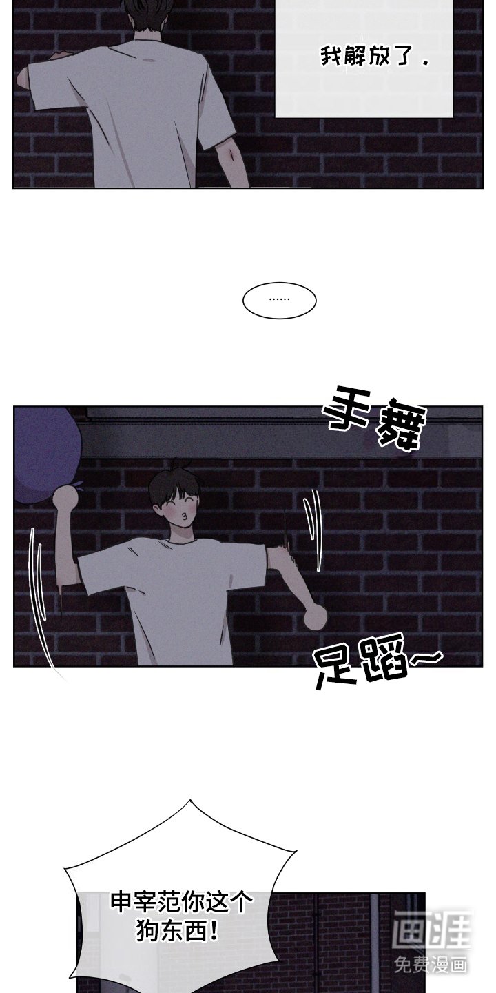 第4章：步入社会