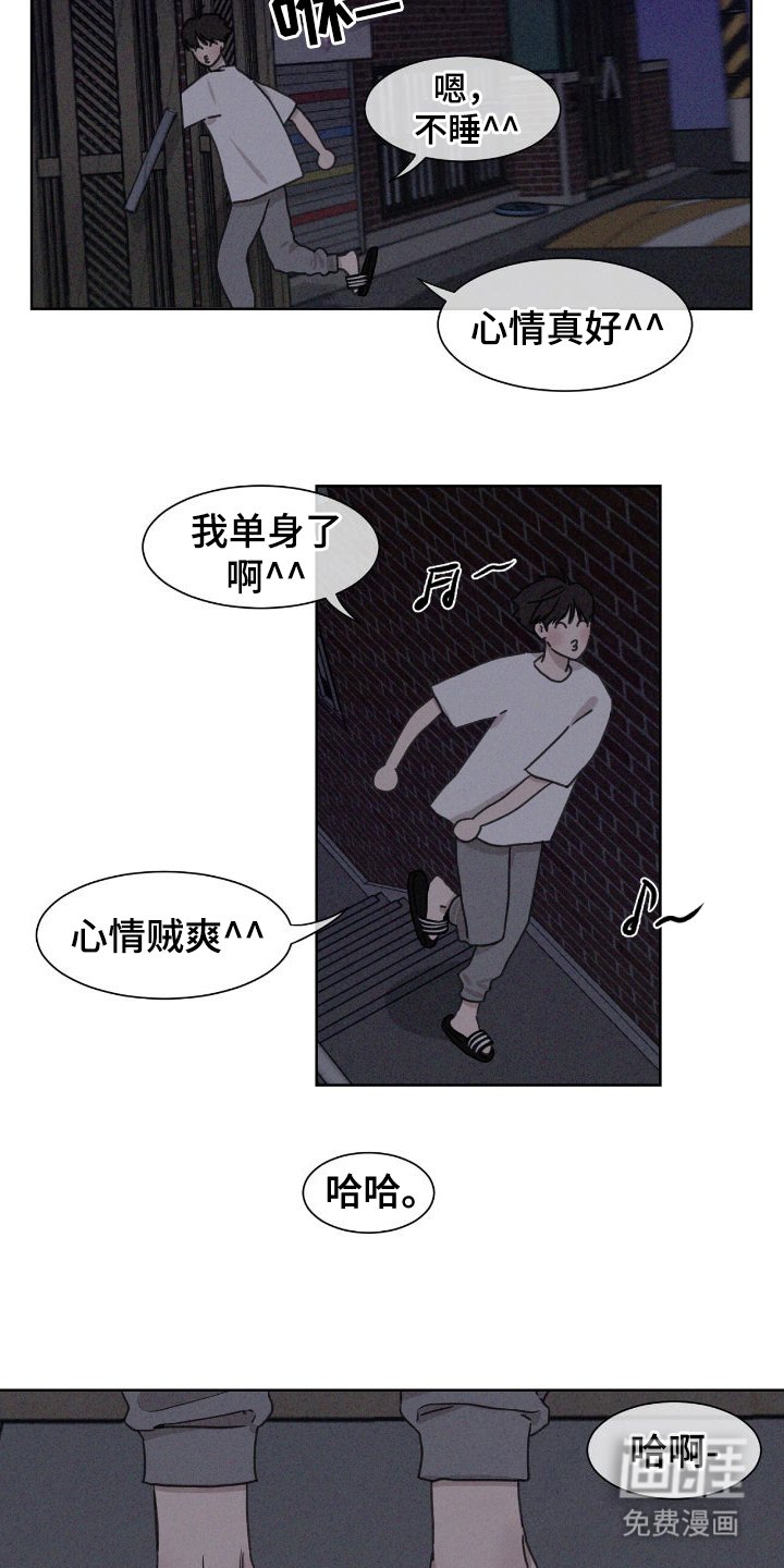 第4章：步入社会