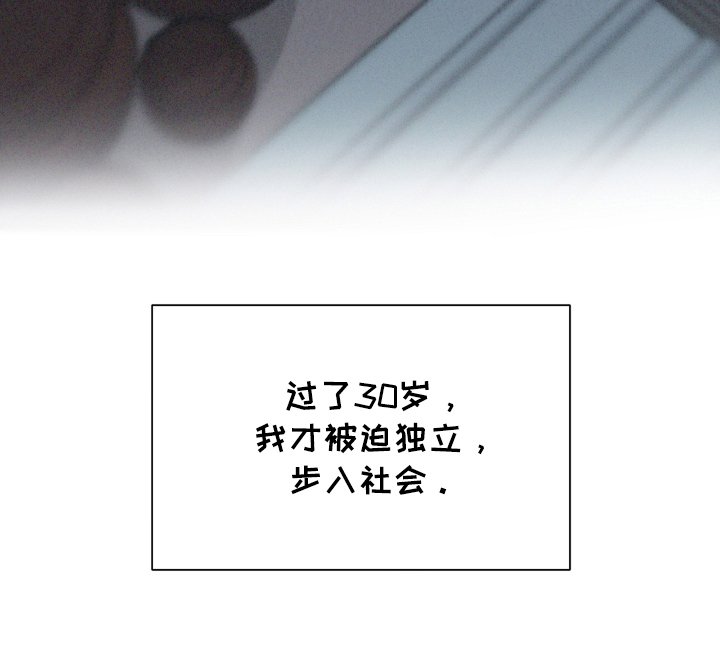 第4章：步入社会
