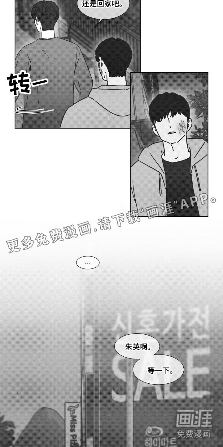 第40章：不想见到你