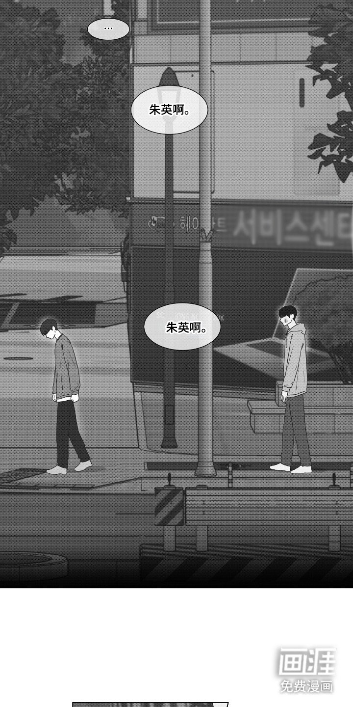 第40章：不想见到你