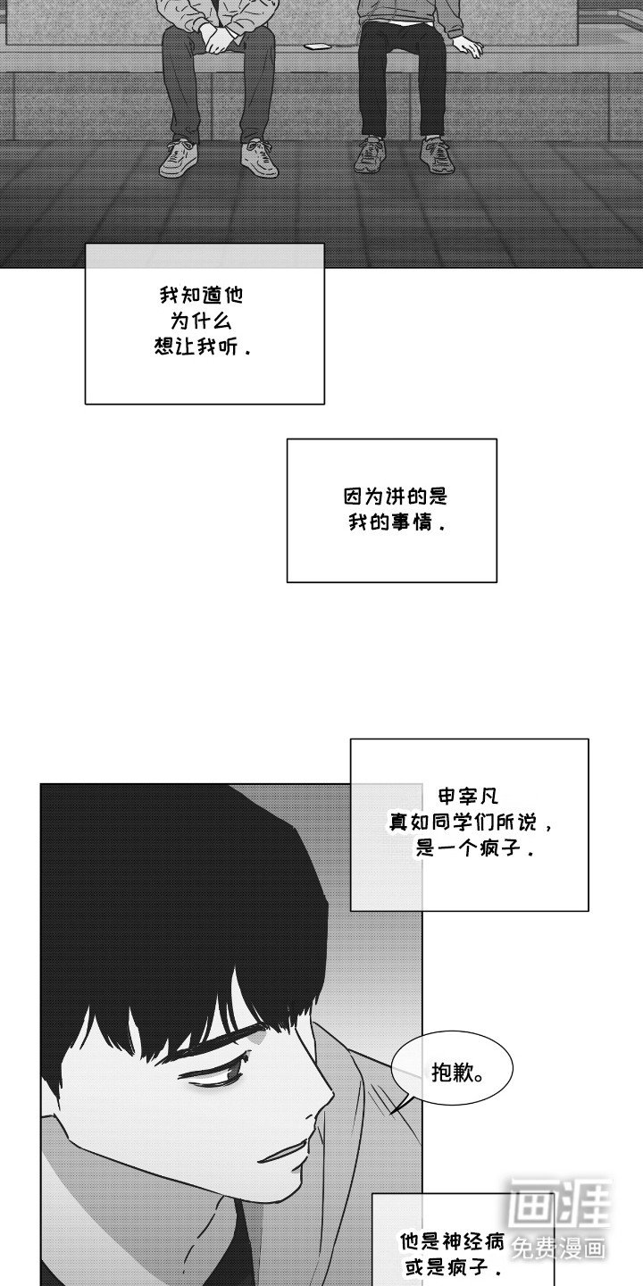 第40章：不想见到你