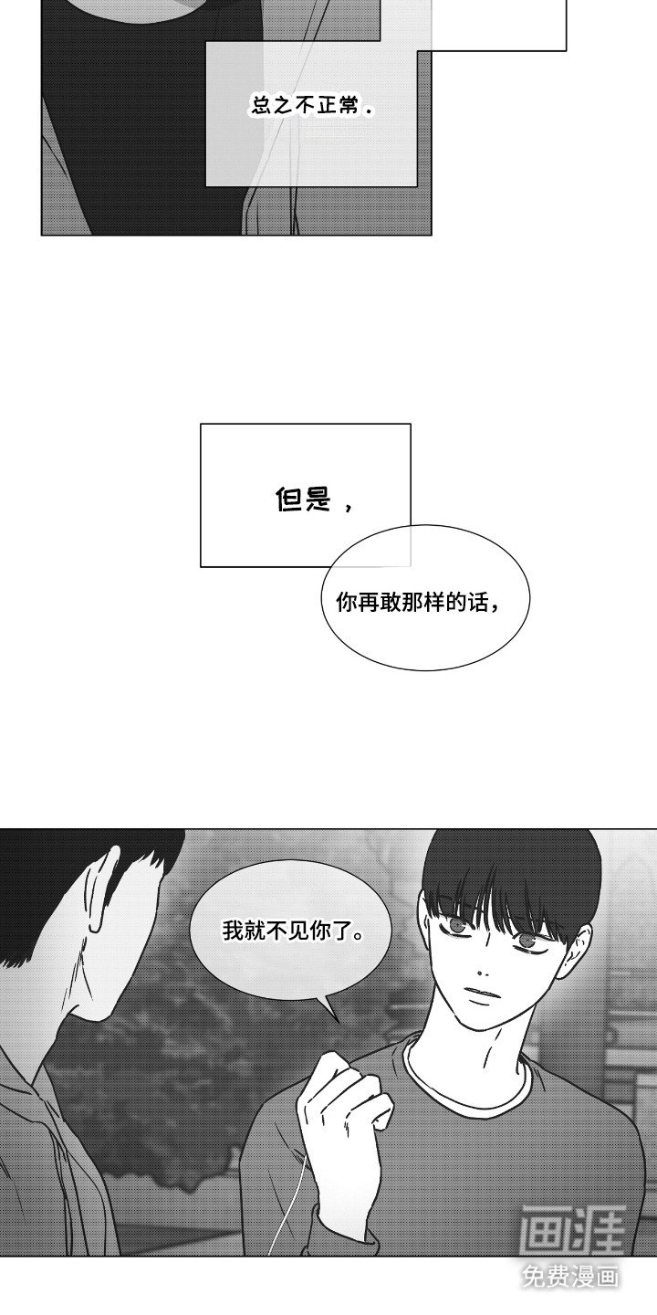 第40章：不想见到你