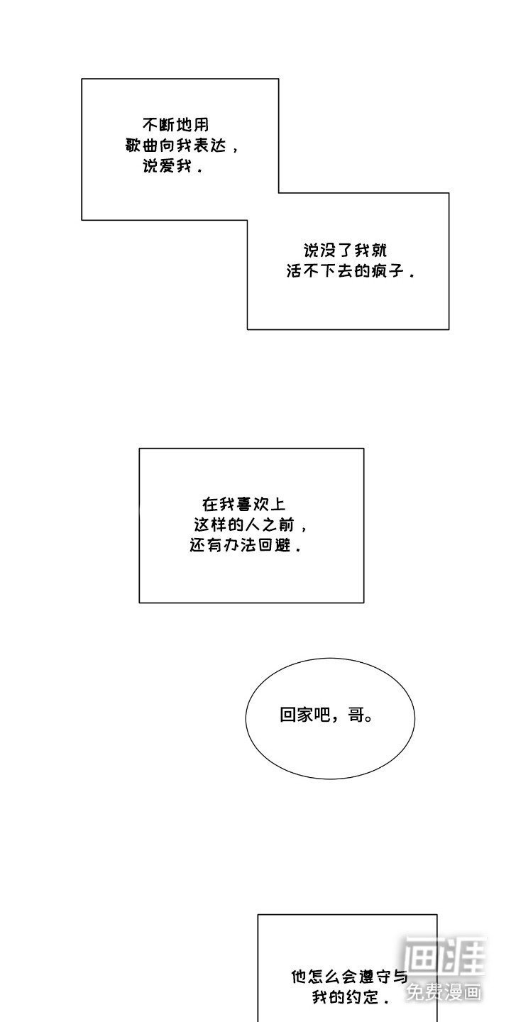 第40章：不想见到你