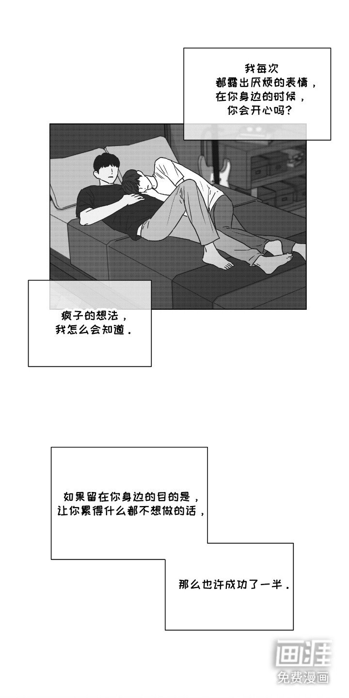 第40章：不想见到你