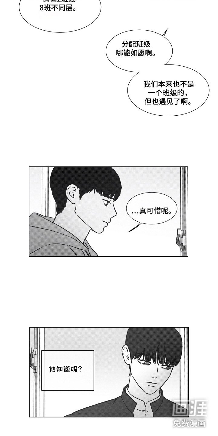 第40章：不想见到你
