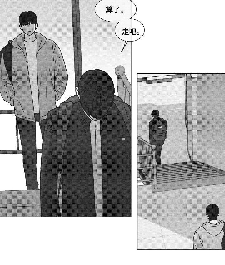 第40章：不想见到你