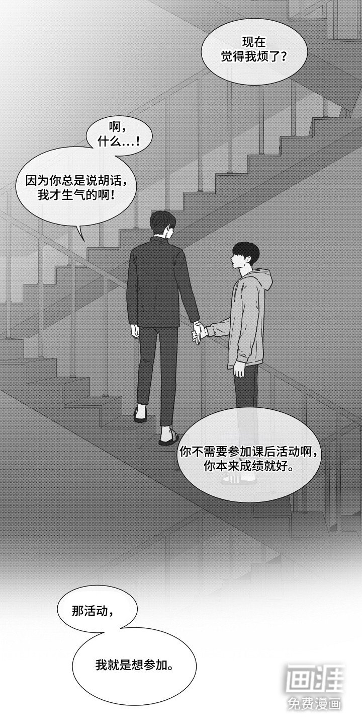 第41章：放手求你