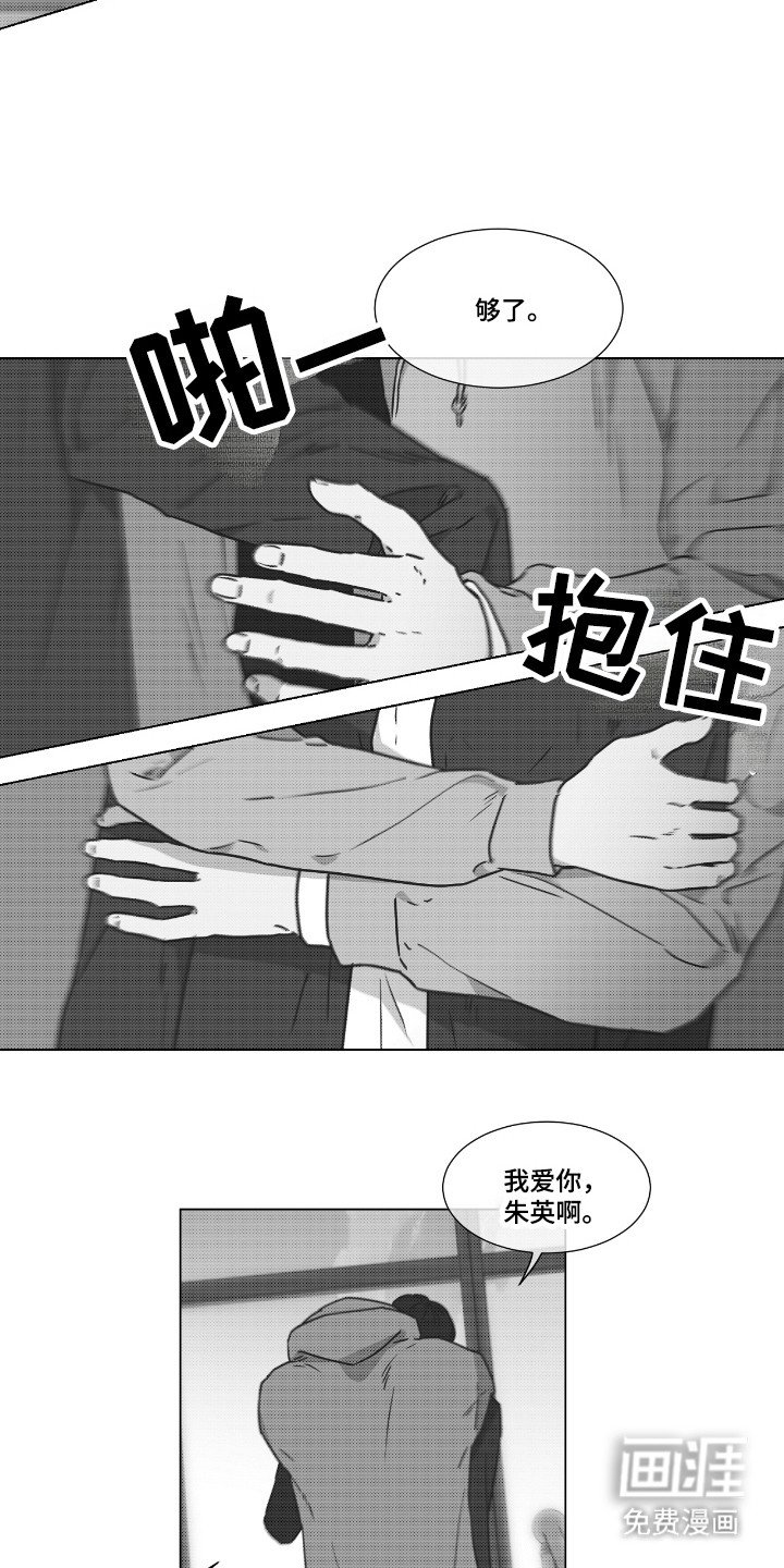 第41章：放手求你