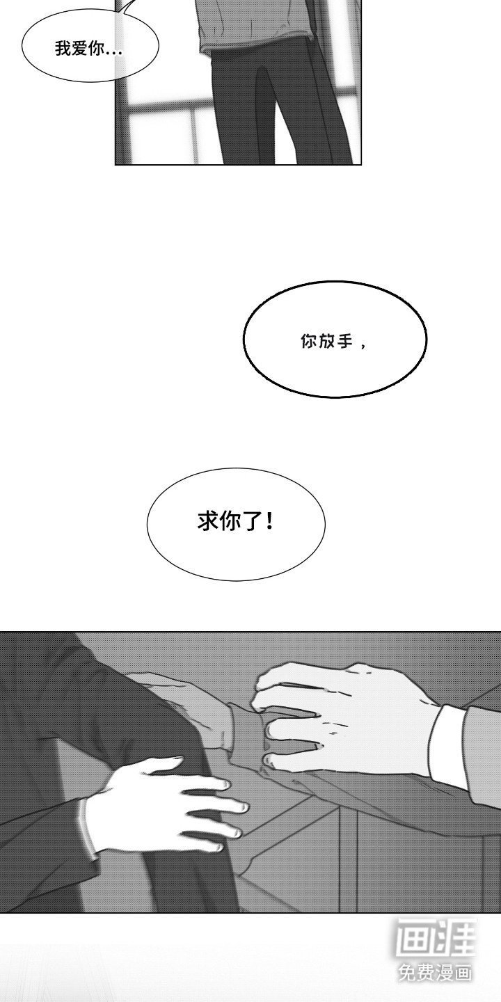 第41章：放手求你
