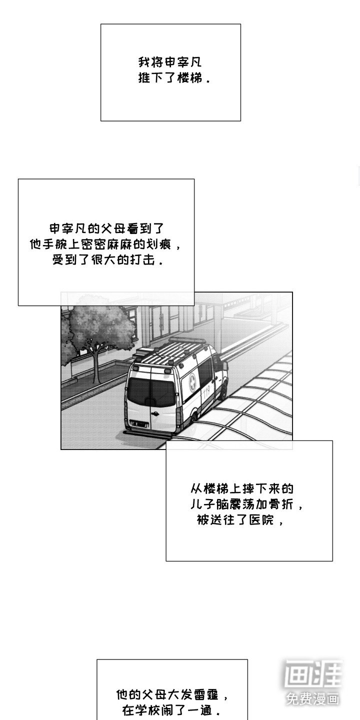 第42章：失足