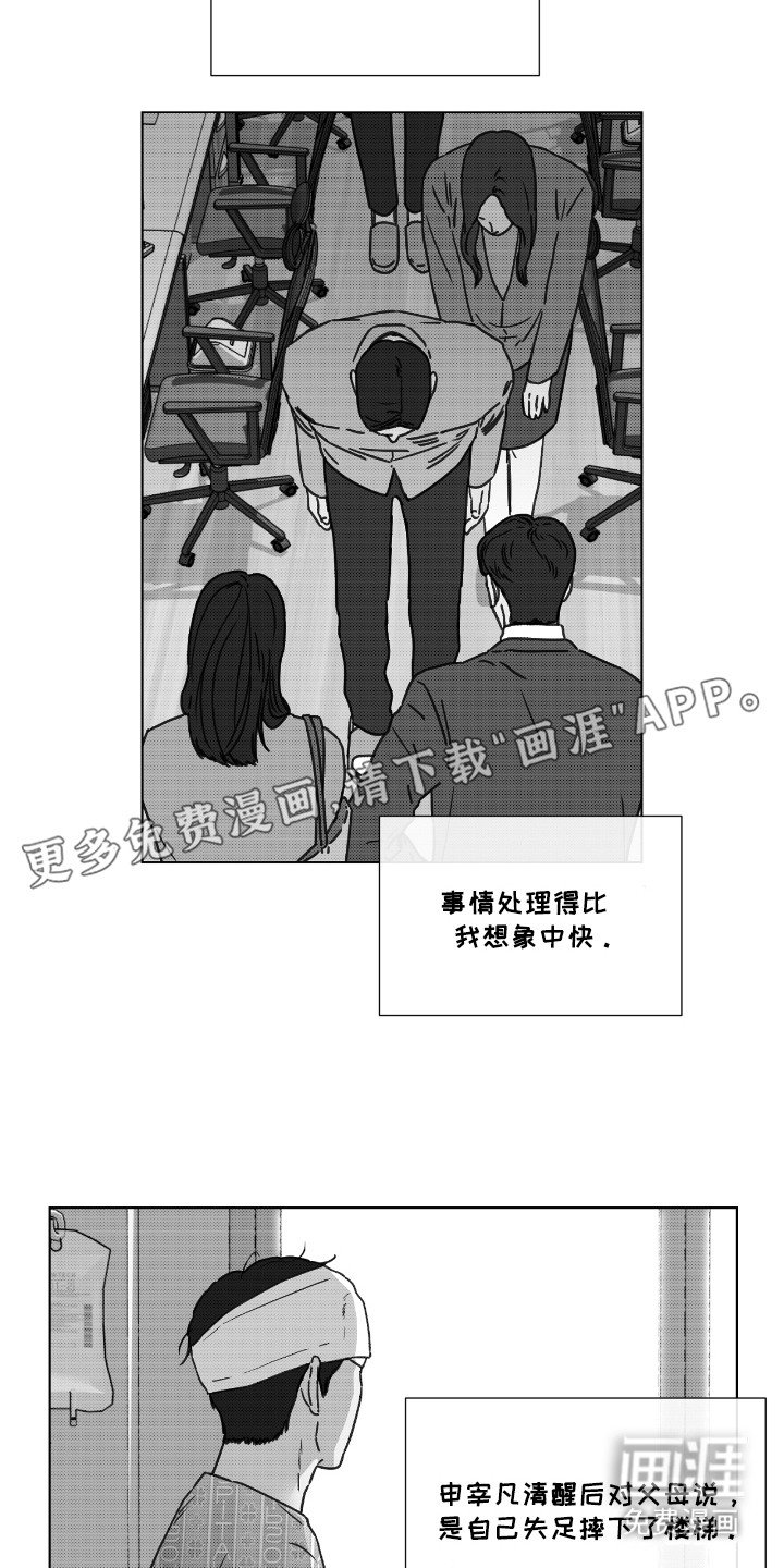 第42章：失足