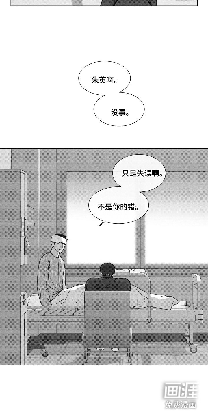 第42章：失足