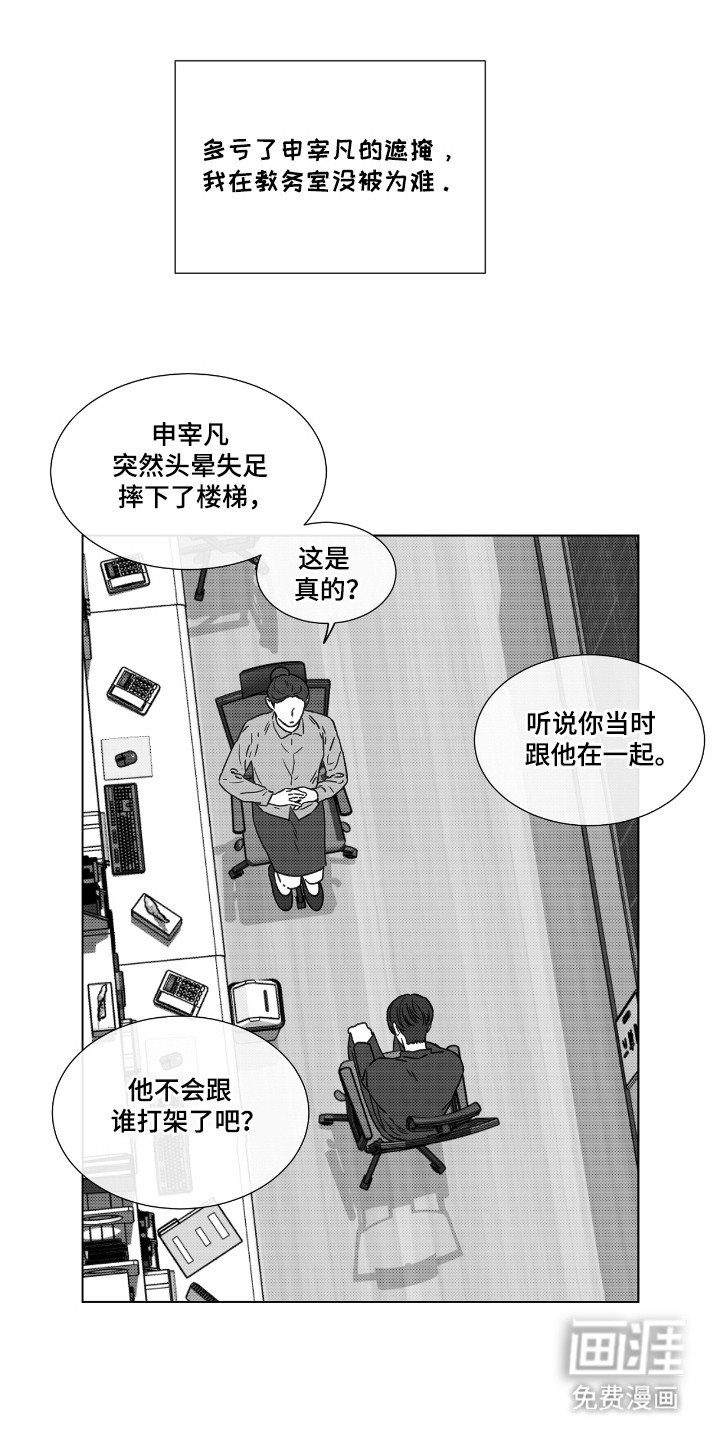 第42章：失足