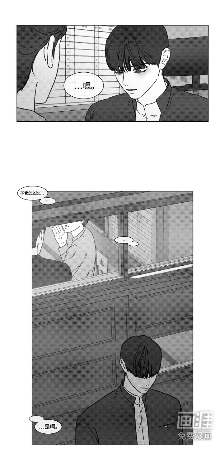 第42章：失足
