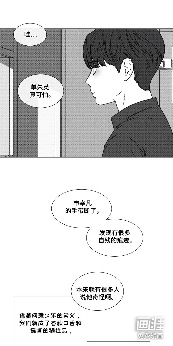 第42章：失足