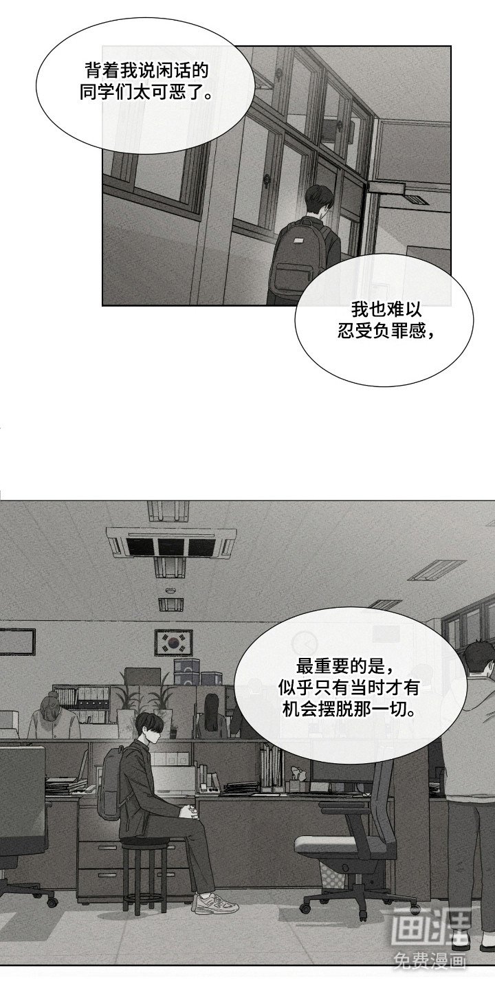 第42章：失足