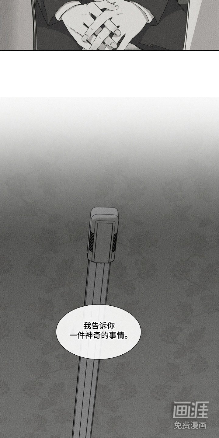 第42章：失足