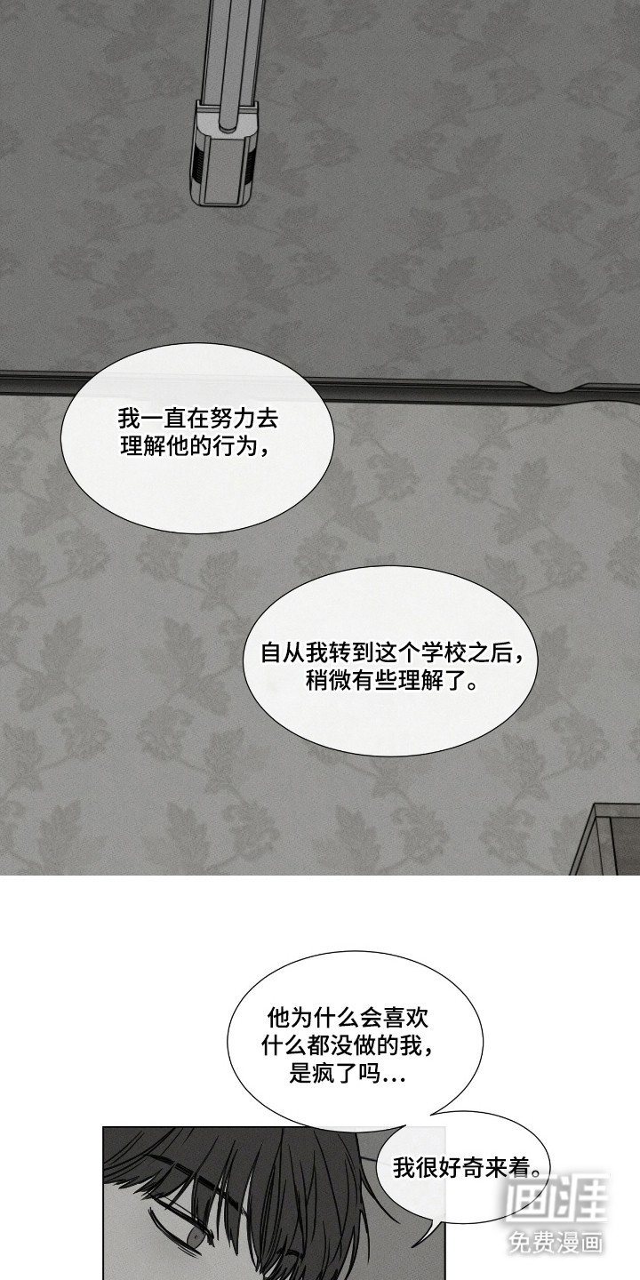 第42章：失足