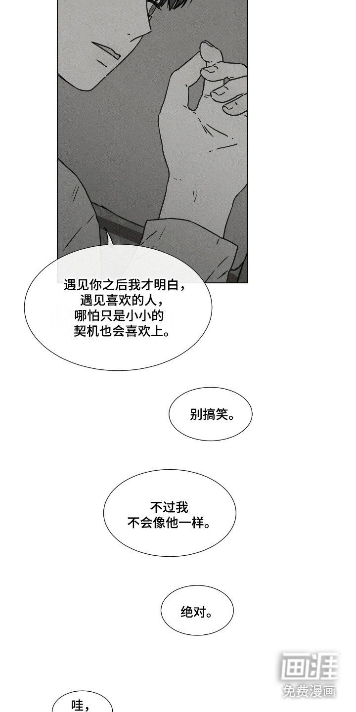 第42章：失足