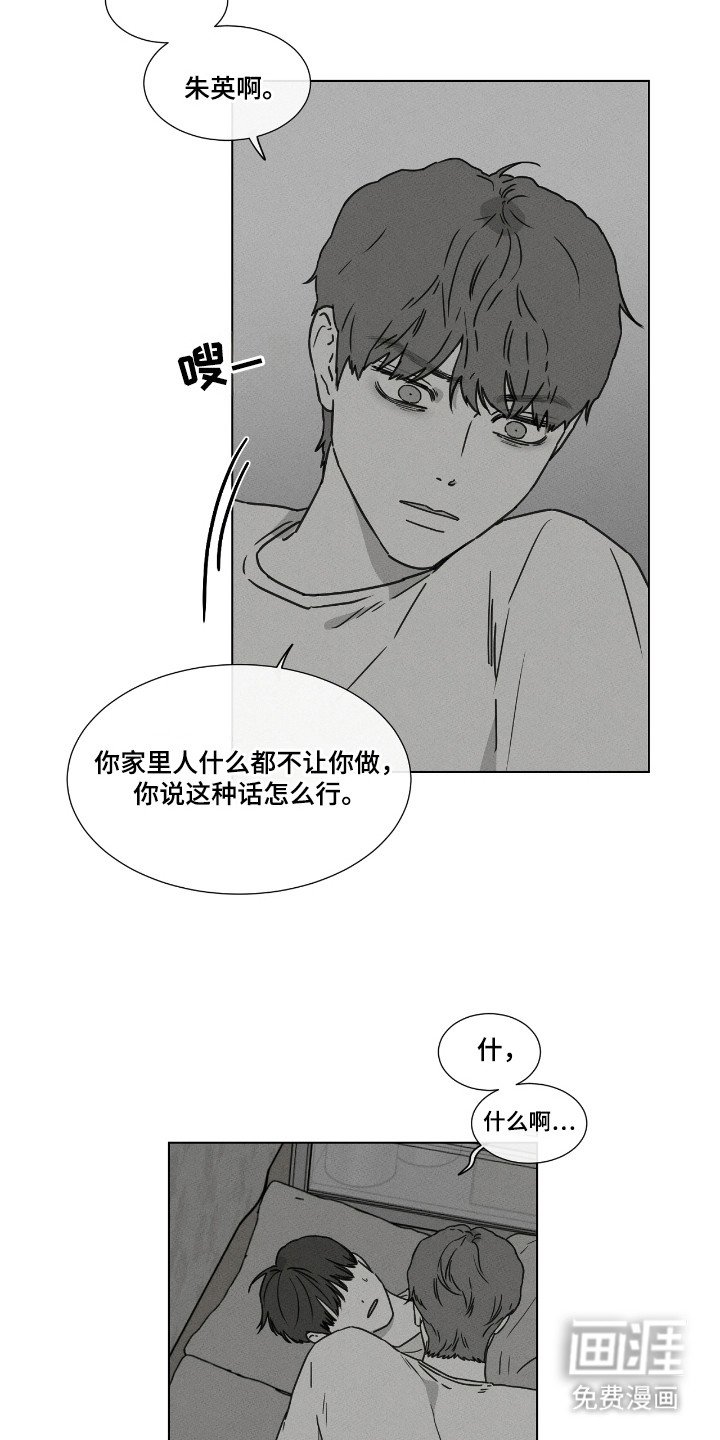 第42章：失足