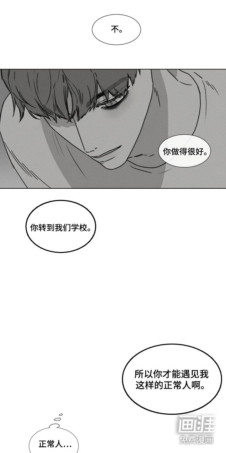 第43章：逃跑的理由