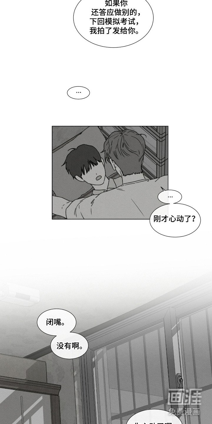第43章：逃跑的理由