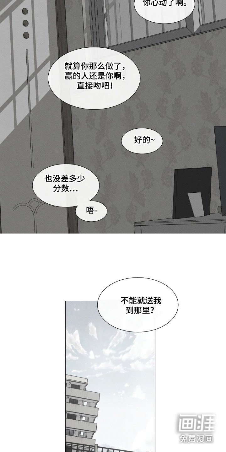 第43章：逃跑的理由