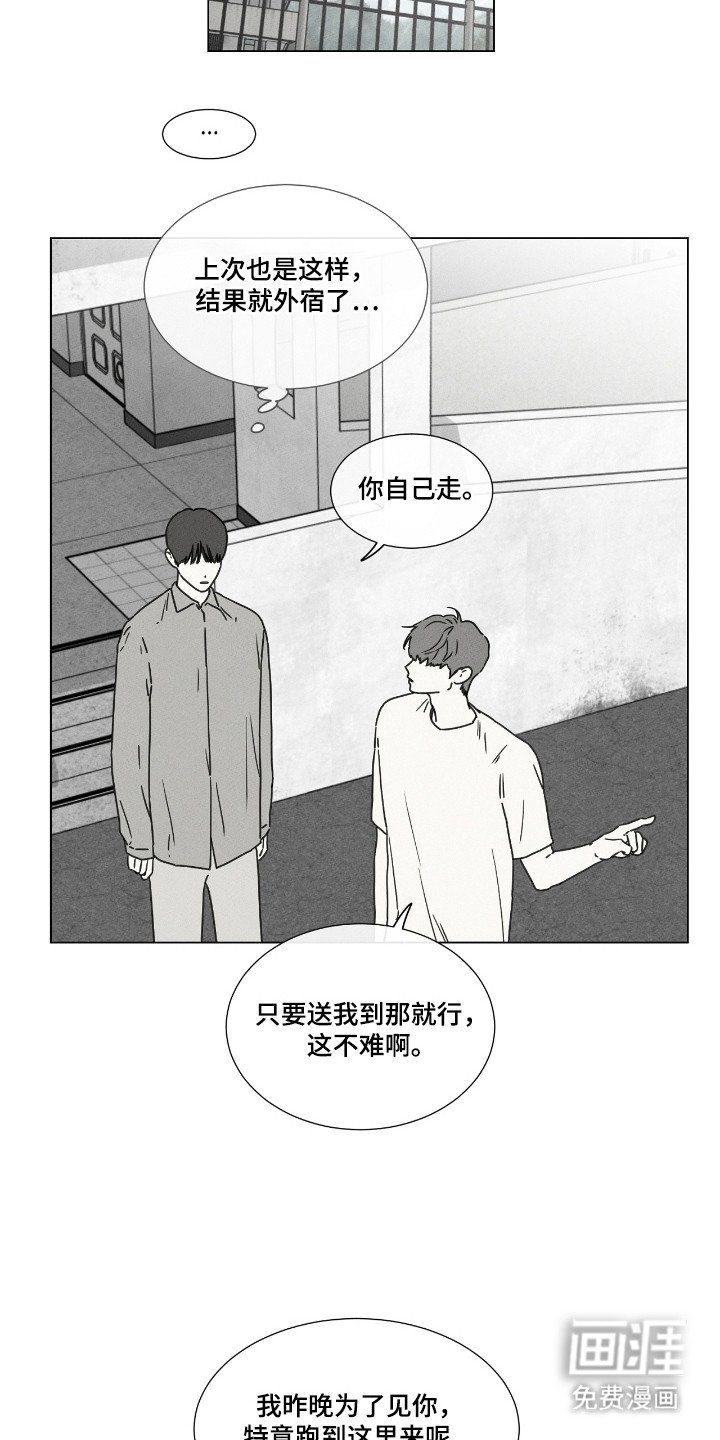 第43章：逃跑的理由