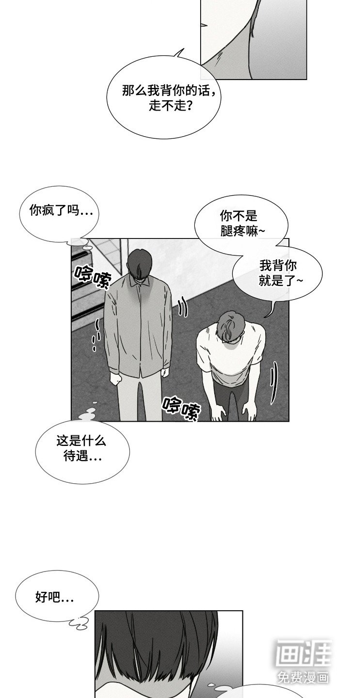 第43章：逃跑的理由