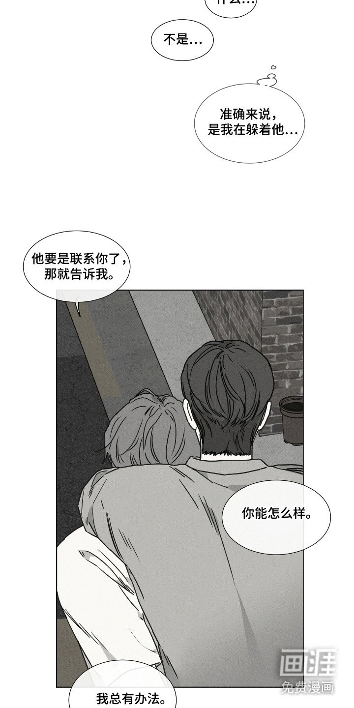 第43章：逃跑的理由