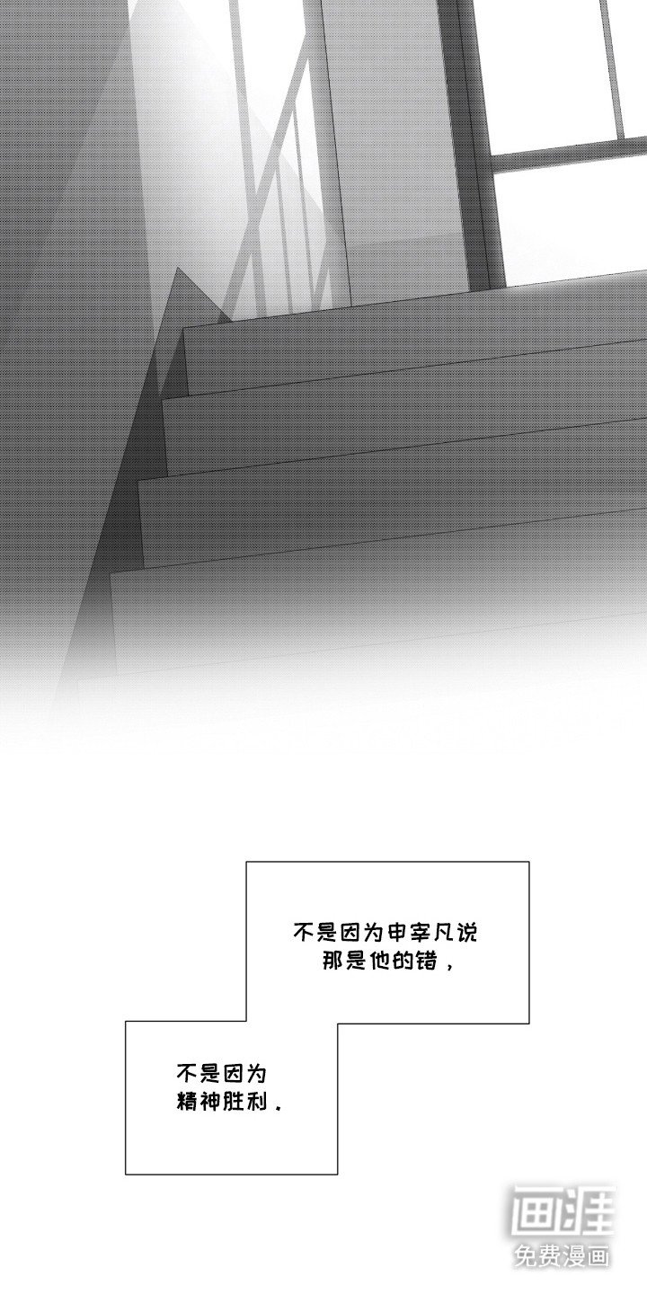 第43章：逃跑的理由