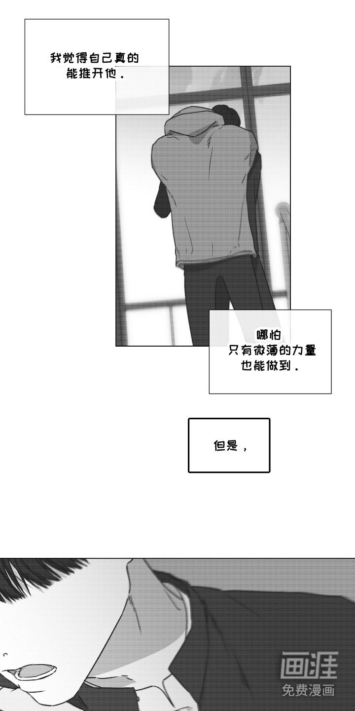 第43章：逃跑的理由