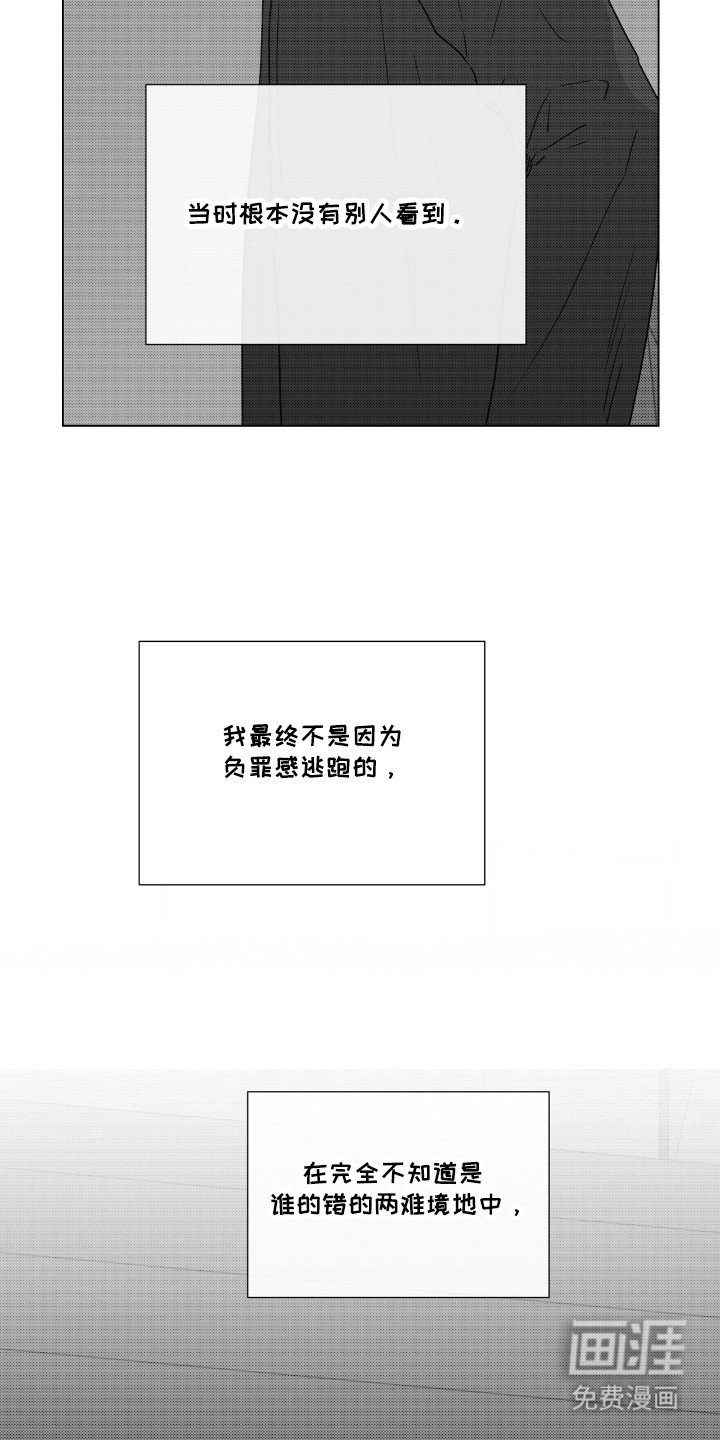 第43章：逃跑的理由