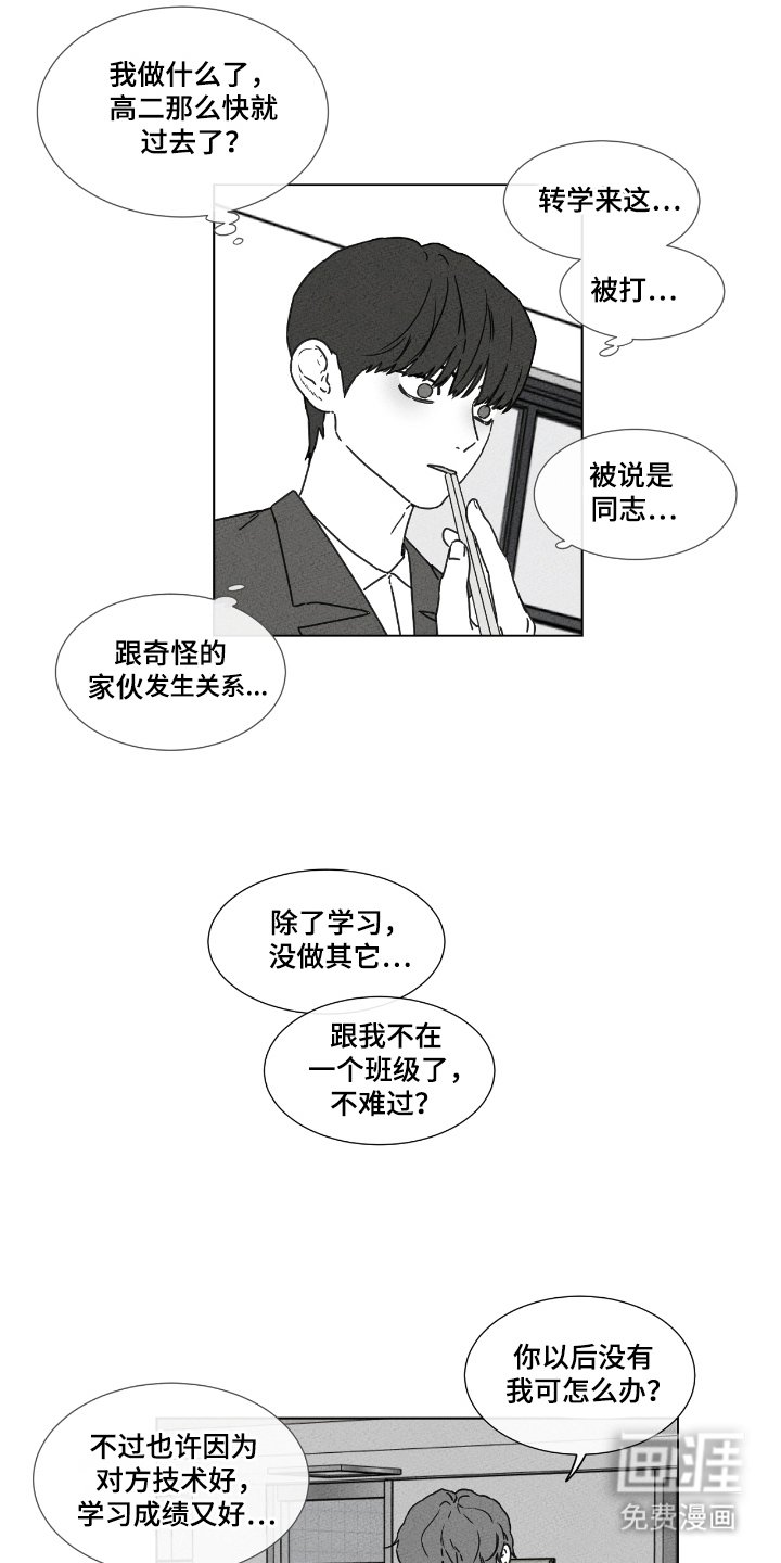 第44章：真心或试探