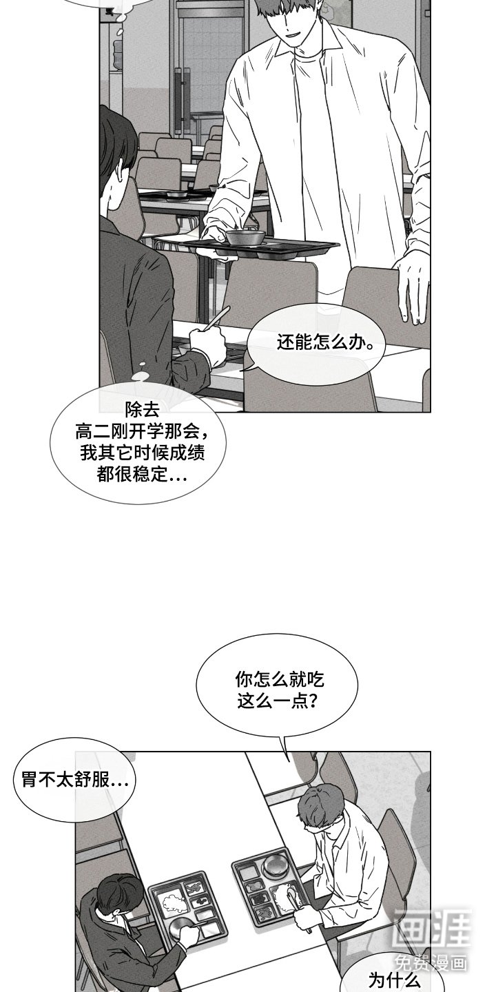 第44章：真心或试探