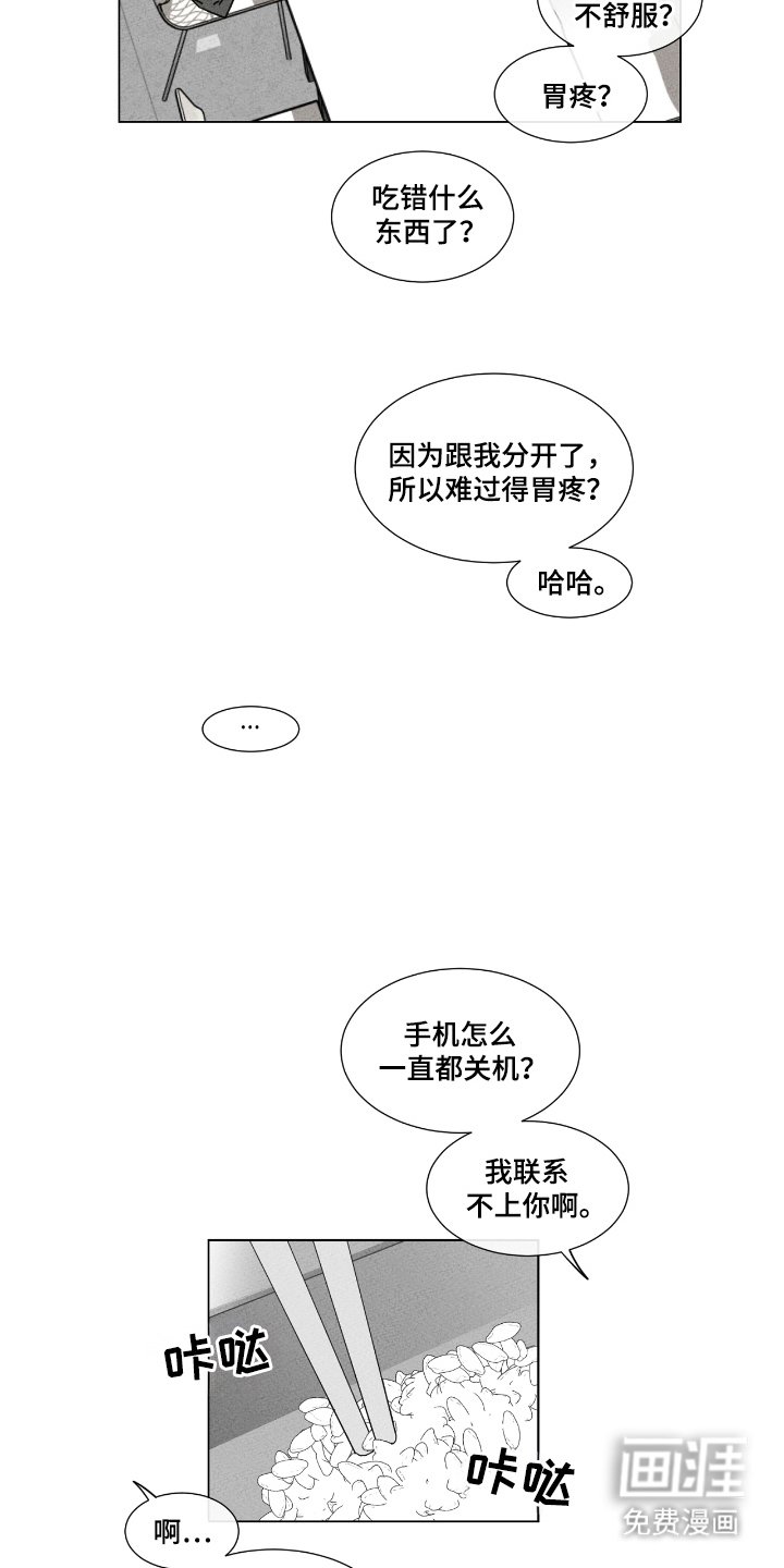 第44章：真心或试探