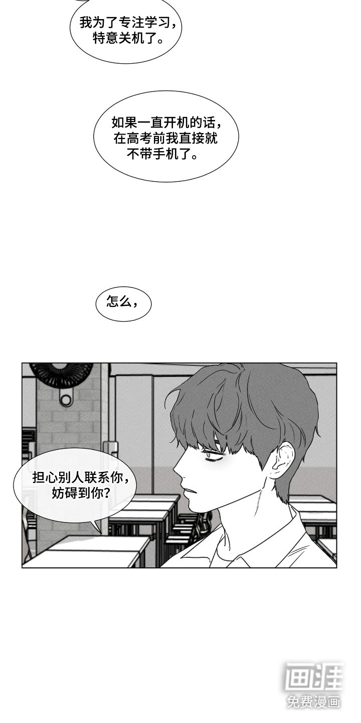 第44章：真心或试探