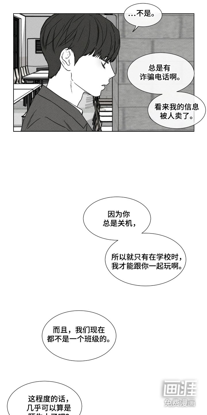 第44章：真心或试探