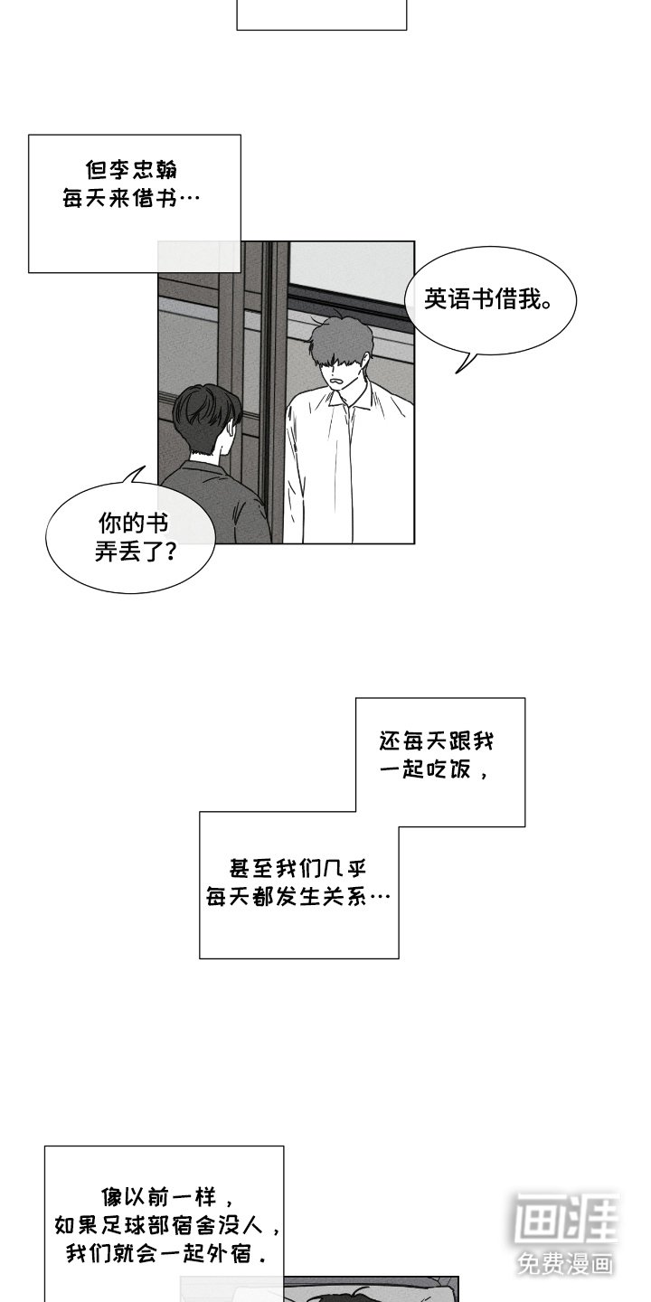 第44章：真心或试探
