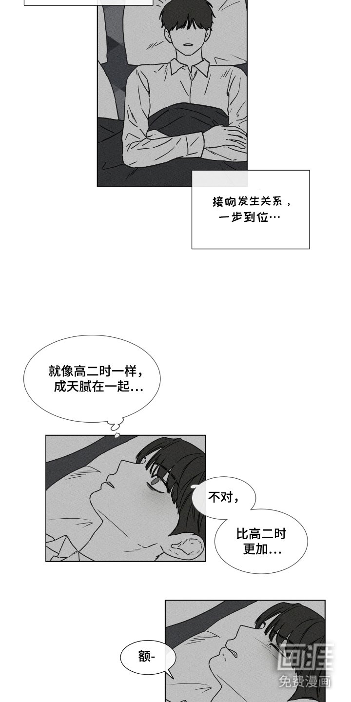 第44章：真心或试探