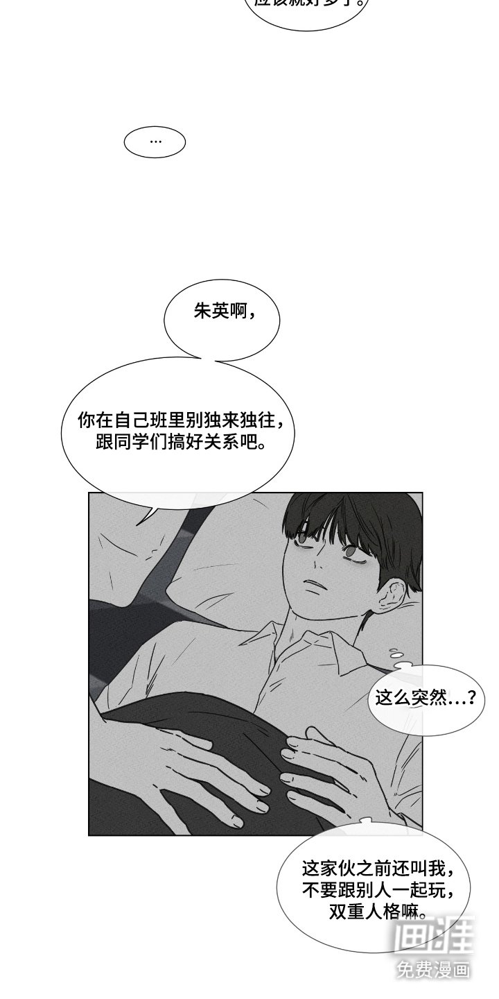 第44章：真心或试探