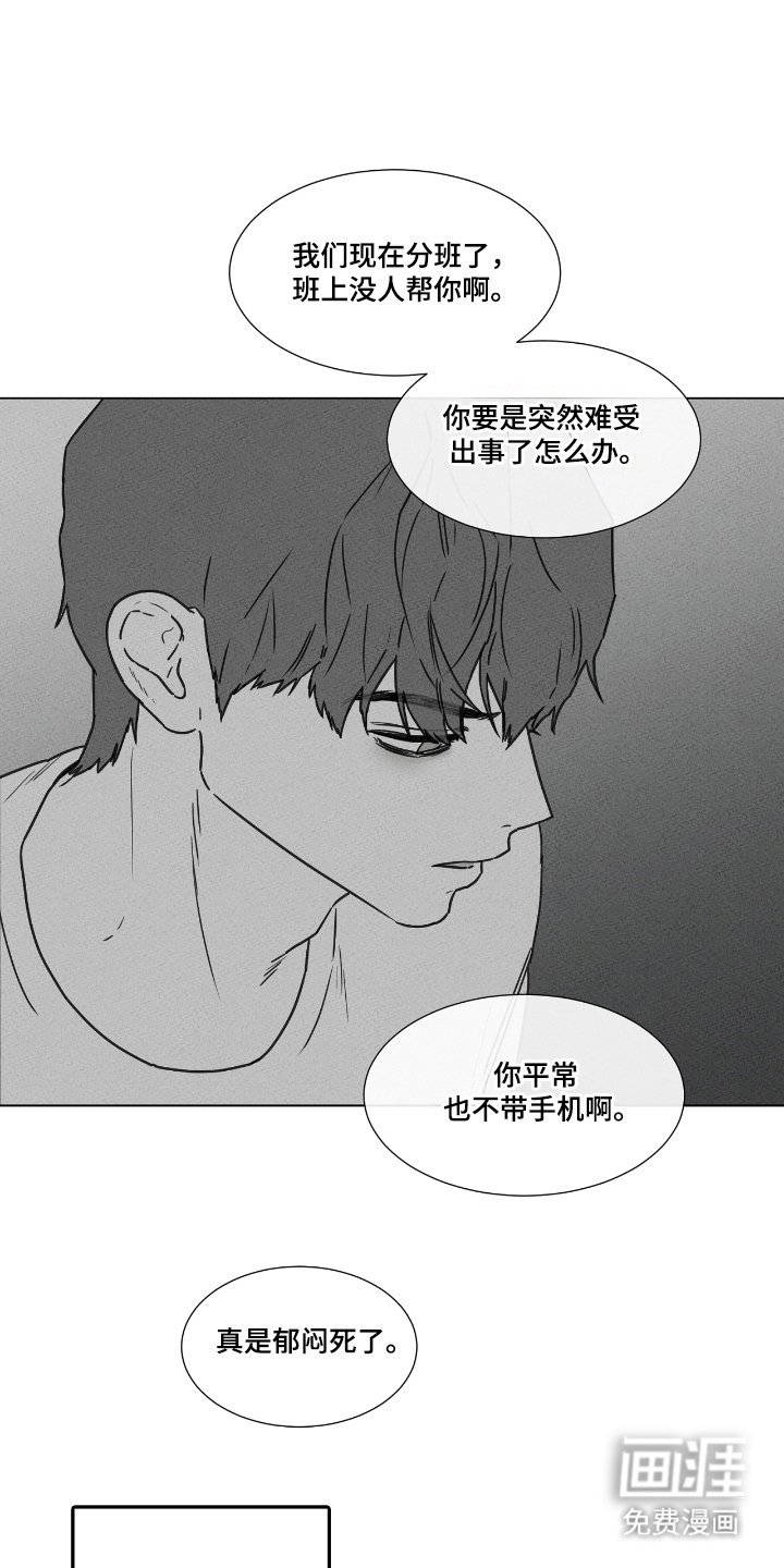 第44章：真心或试探