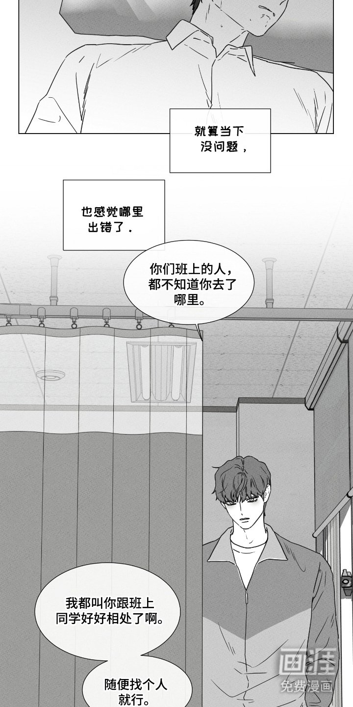 第44章：真心或试探