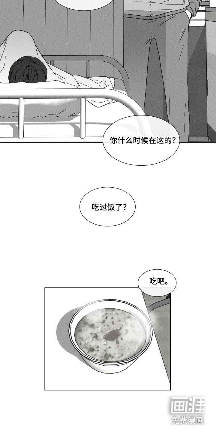 第44章：真心或试探