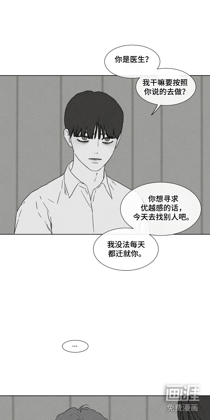 第44章：真心或试探