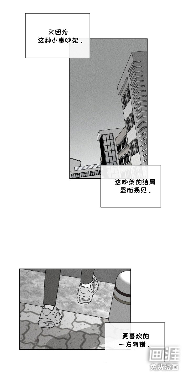 第45章：可怕的习惯（第一季完结）