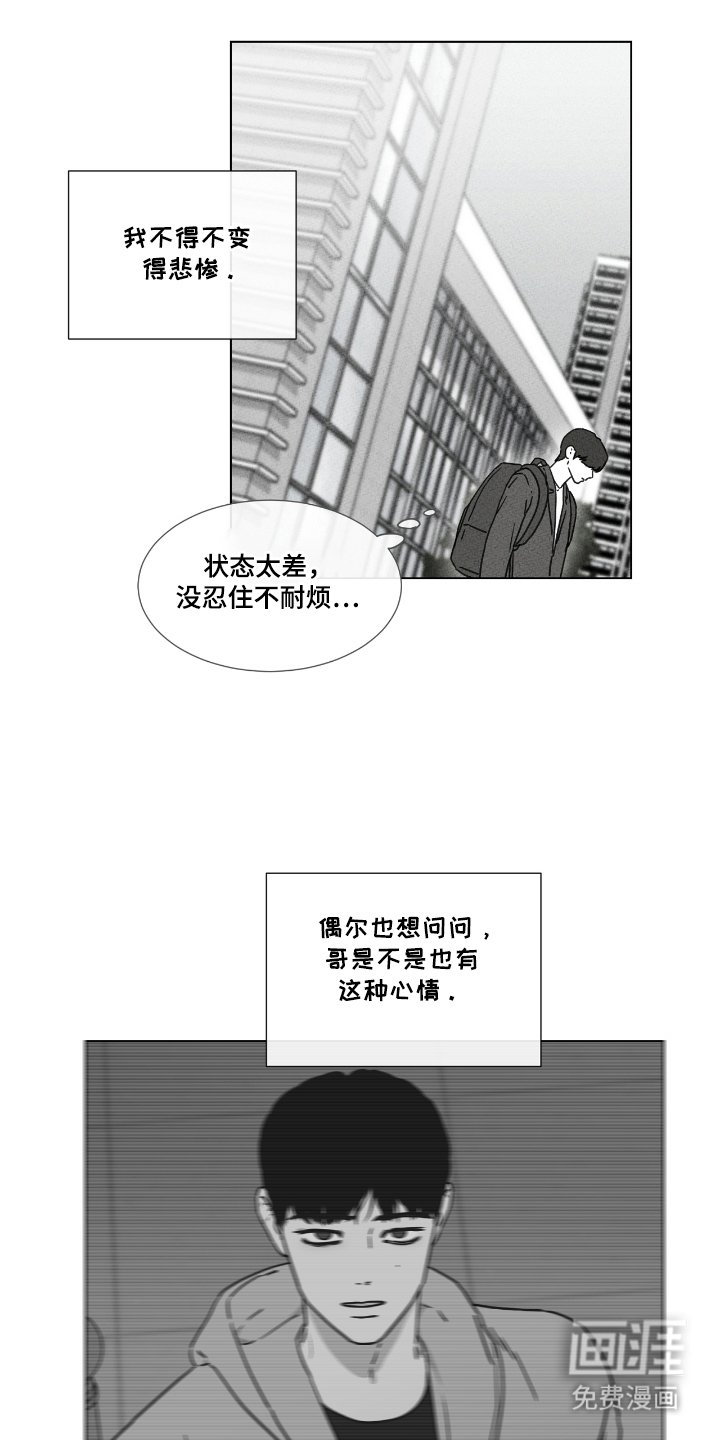 第45章：可怕的习惯（第一季完结）