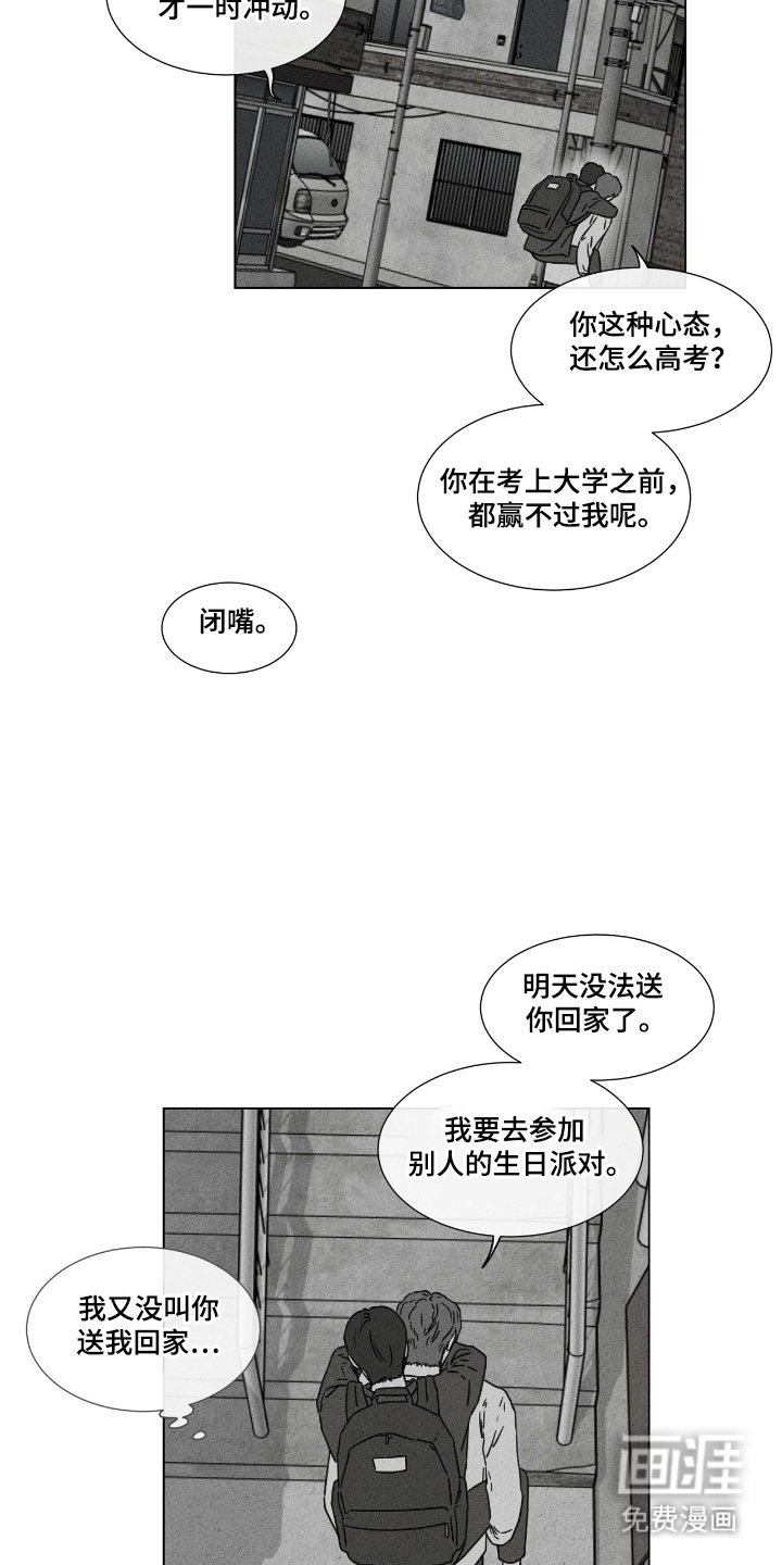 第45章：可怕的习惯（第一季完结）